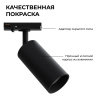 25-02 Светильник светодиодный, трековый, однофазный, 10Вт, 230В/50Гц, 800лм, 4000К, 35°, IP20, Φ52х105х160мм, черный, алюминий, с адаптером Apeyron