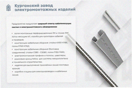 Лоток угловой перфорированный КГ 300х100-90 УТ1,5 поворот на 90, оцинкованный лист S1,0