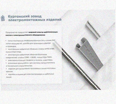 Соединитель переходной НЛ-СПх5 УТ1,5 гальванопокрытие