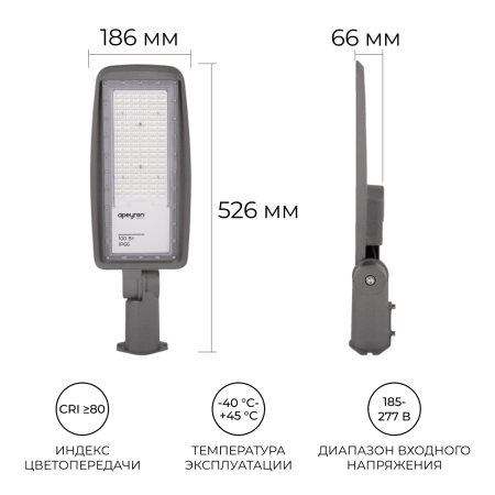 29-11 Светильник светодиодный, уличный, консольный с регулировкой наклона 100Вт, 230/50Гц, 12000лм, 5000К, IP66, КСС "Ш", 526х186*х85мм, ø65мм, серый 
