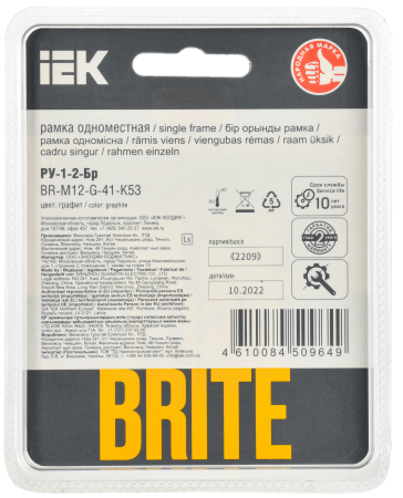BRITE Рамка 1-мест. РУ-1-2-Бр стекло графит RE IEK