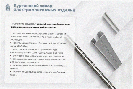 Лоток перфорированный ЛМ 300х150х3000 УХЛ1, оцинкованный лист, S1,0