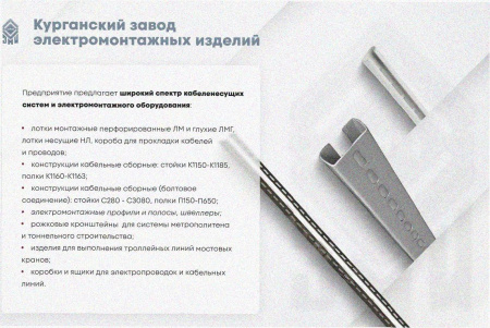 Лоток угловой замковый глухой КГЗГ 200х80-90 УТ1,5 поворот на 90, горячее цинкование, S1,5
