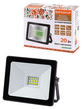Прожектор светодиодный СДО-04-020Н-З (зелёный свет) 20 Вт, IP65, черный, Народный TDM