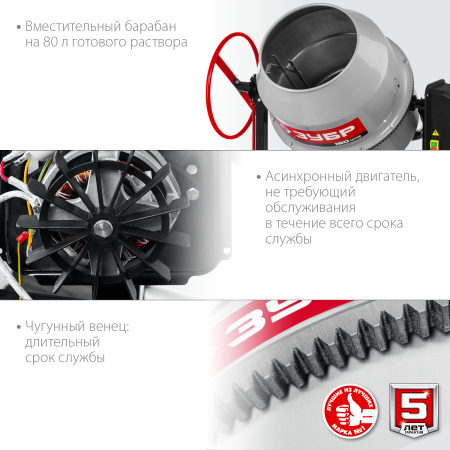 Бетономешалка БМЧ-160, 160 Л ЗУБР