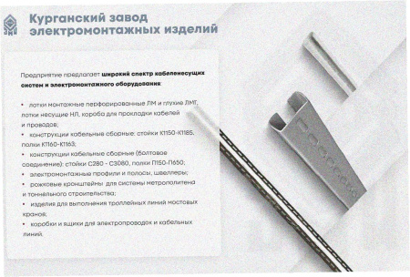 Лоток замковый глухой ЛМЗГ 50х50х2000 УТ1,5, оцинкованный лист, S1,2