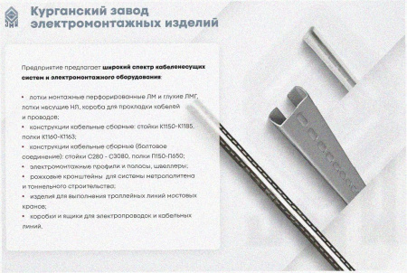 Лоток замковый перфорированный ЛМЗ 200х60х2000 УТ1,5, оцинкованный лист, S1,0