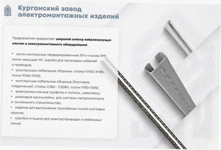 Лоток угловой глухой КГГ 200х100-135 УХЛ1 поворот на 135, оцинкованный лист S1,0