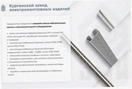 Соединитель-переходник замковый ПУгЛЗ 200х80 УХЛ1 (левый), горячее цинкование S1,0