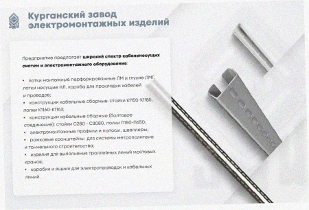 Соединитель-переходник ПУгЛ200х100 УХЛ1 (левый), горячее цинкование, S1,5