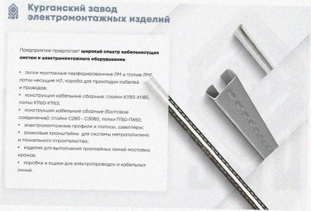 Лоток тройниковый замковый перфорированный ОТЗ 150х110 УХЛ1, горячее цинкование, S1,0