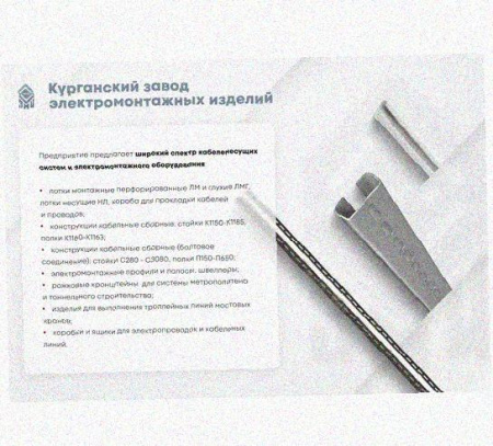 Лоток крестообразный перфорированный КМ 250х50 УТ1,5, оцинкованный лист S1,5