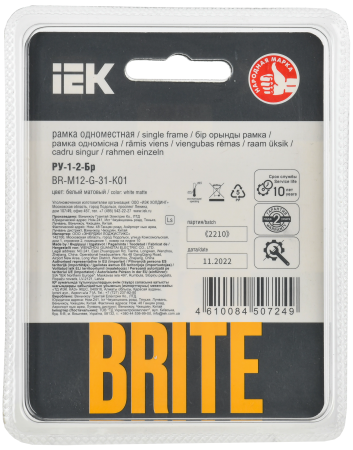 BRITE Рамка 1-мест. РУ-1-2-Бр стекло бел. матовый IEK