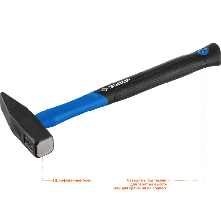 Фибергласс 500 г молоток слесарный с фиберглассовой рукояткой ЗУБР