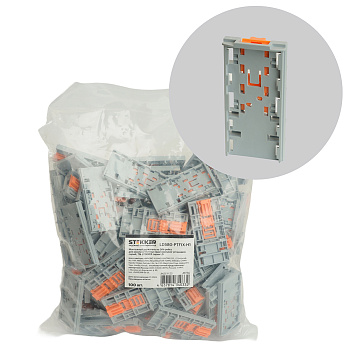 Монтажный держатель на DIN-рейку для зажимов блочных (вертикальная установка), серый LD580-PTFIX-H1 STEKKER