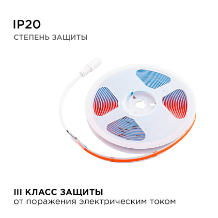 180ОО Общее освещение светодиодной лентой 2м, 24В, 11Вт/м, COB, 352д/м, IP20, крас. Apeyron