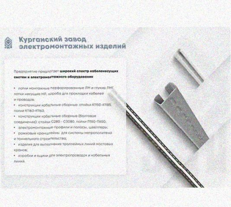 Лоток крестообразный перфорированный КМ 300х100 УТ1,5, оцинкованный лист S1,5