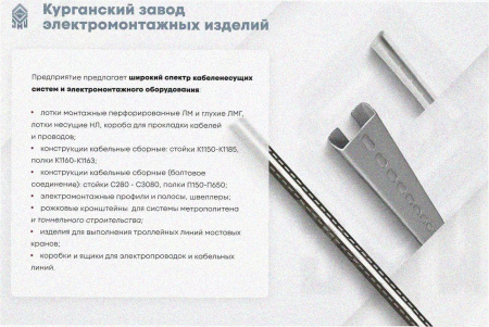 Лоток угловой перфорированный КГ 100х25-90 УХЛ1 поворот на 90, оцинкованный лист S1,5