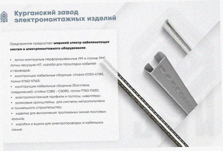 Лоток замковый перфорированный ЛМЗ 150х150х2000 УХЛ1, оцинкованный лист, S1,5