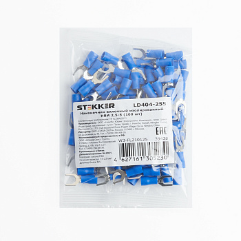 Наконечник вилочный изолированный НВИ 2,5-5, LD404-255 (упаковка 100 шт) STEKKER