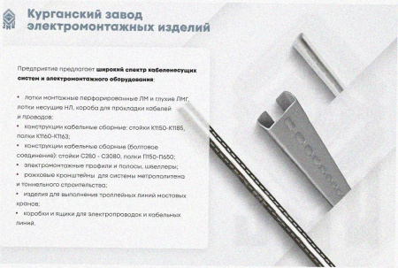 Лоток угловой перфорированный КГ 100х65-90 УХЛ1 поворот на 90, оцинкованный лист S1,0