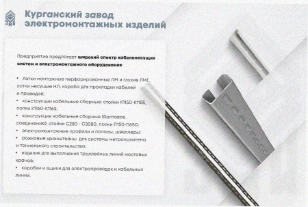 Лоток тройниковый замковый перфорированный ОТЗ 400х80 УТ1,5, оцинкованный лист, S1,5