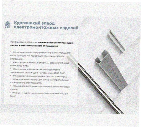 Стойка напольная (потолочная) сдвоенная СНПС200х4 УТ1,5,горячее цинкование, S4,0