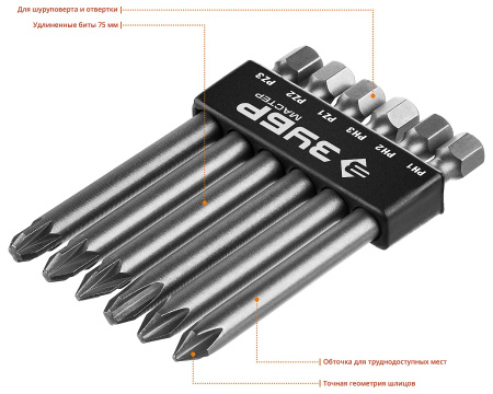 Набор : Биты длинные "МХ-6", CR-V ЗУБР