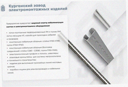 Соединитель-переходник ПУгП 75х100 УТ1,5, (правый), горячее цинкование,S1,5