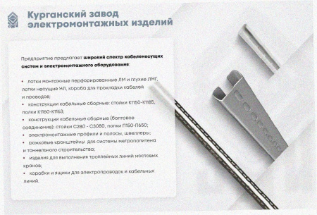 Лоток тройниковый глухой ОТГ 400х80 УХЛ1, оцинкованный лист S1,5