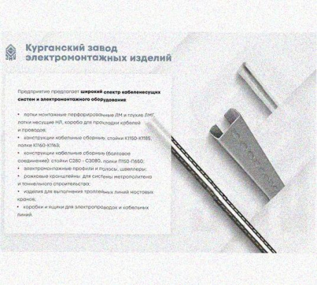 Соединитель-переходник замковый ПУгЛЗ 25х50 УТ1,5, оцинкованный лист, S1,0