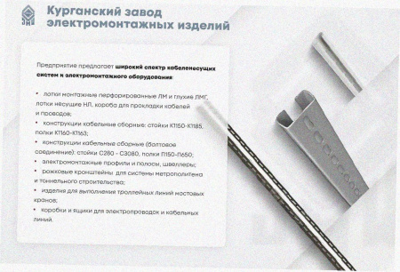 Лоток угловой замковый перфорированный КГЗ 100х60-90 УХЛ1 поворот на 90, оцинкованный лист, S1,0