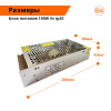 Блок питания 5V 100W IP20 Giant4