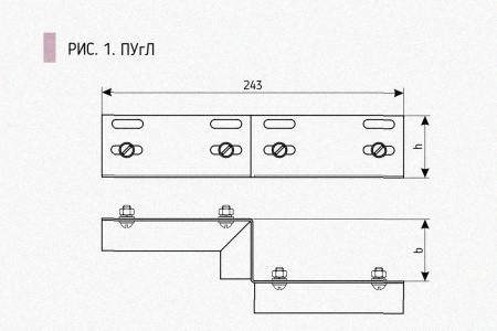 Соединитель-переходник ПУгЛ200х100 УХЛ1 (левый), горячее цинкование, S1,5