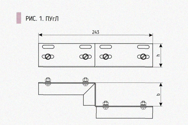 Соединитель-переходник ПУгЛ200х100 УХЛ1 (левый), горячее цинкование, S1,5