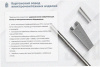 Стойка кабельная С1720 УТ1,5, горячее цинкование, S2,0