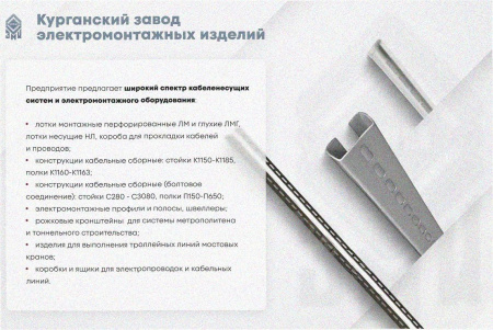 Лоток угловой перфорированный КГ 200х100-90 УХЛ1 поворот на 90, оцинкованный лист S1,0