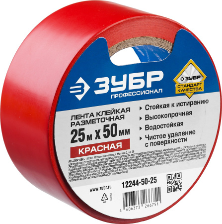 Разметочная клейкая лента, Профессионал 12244-50-25, цвет красный, 50мм х 25м ЗУБР Разметочная клейкая лента, Профессионал 12244-50-25, цвет красный, 50мм х 25м ЗУБР