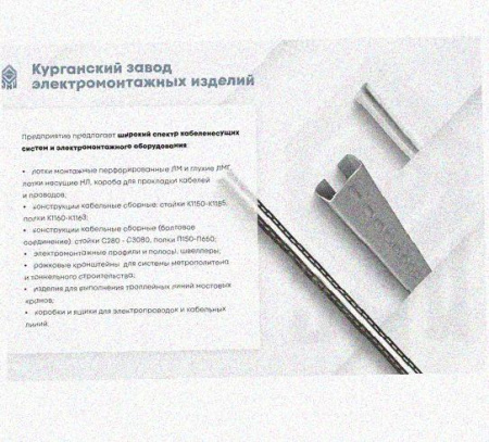 Соединитель-переходник замковый ПУгЛЗ 300х85 УТ1,5 (левый), горячее цинкование, S1,5