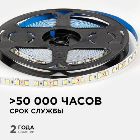 LSE-258 Светодиодная лента 12В, 9,6Вт/м, 840 лм/м, 6500К, smd2835, 120д/м, IP20, ширина подложки 8мм, 5м, х/б OGM
