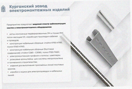 Лоток замковый перфорированный ЛМЗ 100х80х2000 УТ1,5, горячее цинкование, S1,0