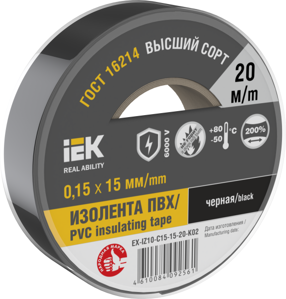 Изолента 0,15х15мм черная 20м IEK