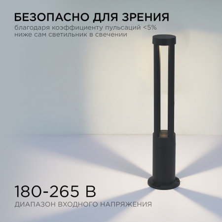 31-15 Светильник светодиодный, напольный, 10Вт, 230В, 700лм, 3000К, IP54, 105х105х600мм, чёрн, алюм APEYRON