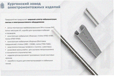 Лоток замковый глухой ЛМЗГ 500х200х3000 УТ1,5, оцинкованный лист, S1,5