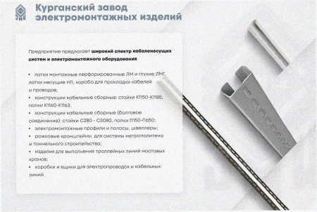 Лоток угловой замковый перфорированный КГЗ 300х110-90 УТ1,5 поворот на 90, горячее цинкование, S1,5