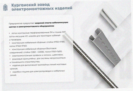 Лоток угловой замковый перфорированный КГЗ 400х80-90 УТ1,5 поворот на 90, горячее цинкование S1,5