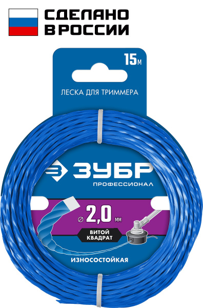 Леска для триммера ВИТОЙ КВАДРАТ 2.0 мм 15 м Профессионал ЗУБР