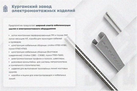 Лоток замковый перфорированный ЛМЗ 500х50х2000 УТ1,5, горячее цинкование, S1,5