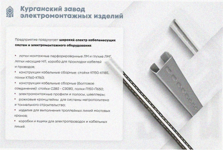 Стойка кронштейна рожкового криволинейного К1351.001-04 6 рожков, окрашенный ОС-12-03 П, S3,0, L815