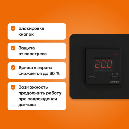 Терморегулятор Welrok st bk, для теплого и водяного пола, 3 кВт